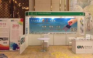 2015中國國際食品安全與質量控制會議暨展覽 提升全球食品安全新高度