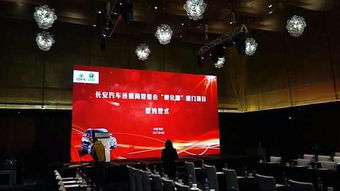 兆歌之長安汽車經銷商管委會一季度會議及展覽服務總結與展望