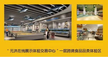 僑鄉(xiāng)福清迎盛會(huì)，元洪國(guó)際食品展九月啟幕，助力企業(yè)揚(yáng)帆全球